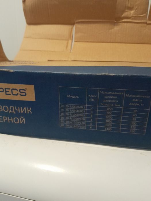 Продам Доводчик новый