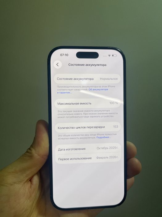 Iphone 17 pro 256 blue