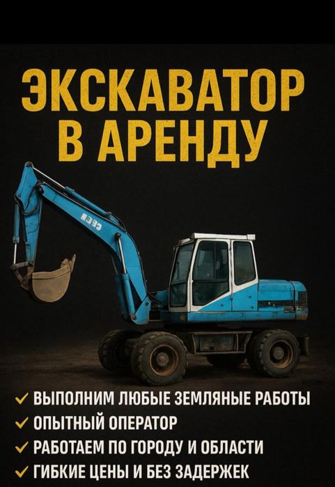 Мини эксковатор трактор