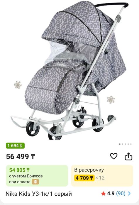Санки - коляска Nika новая