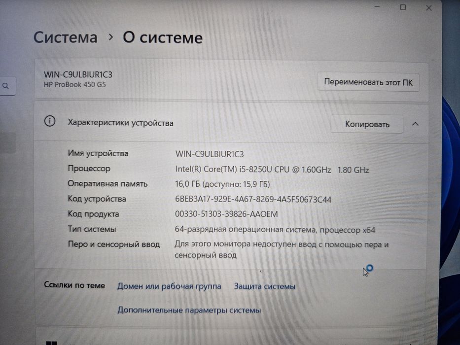 HP Probook 450 g5