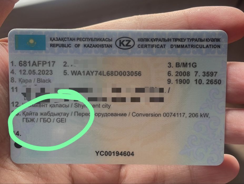 Отметка ГБО в тех паспорт