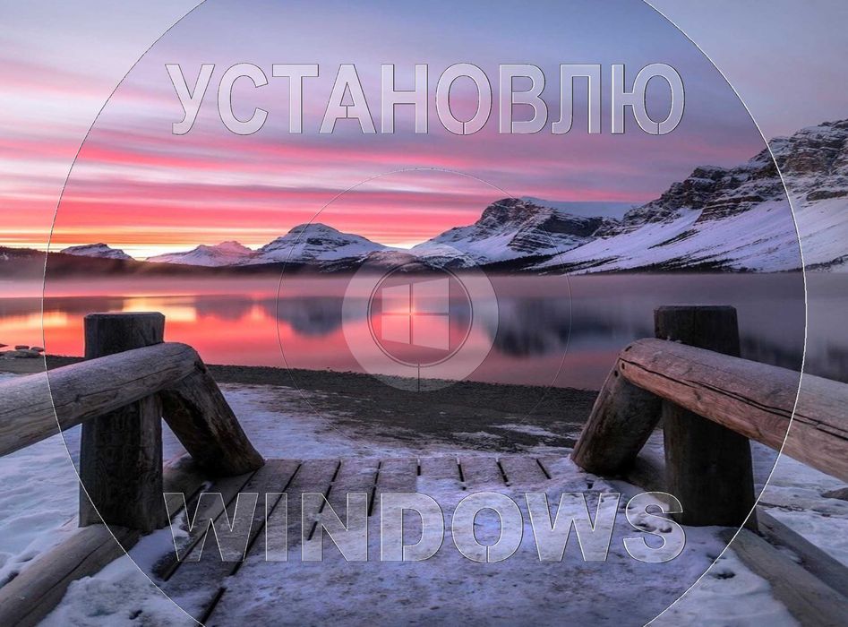 Виндос 11 | 10 лицензия с программой офис для Виндус