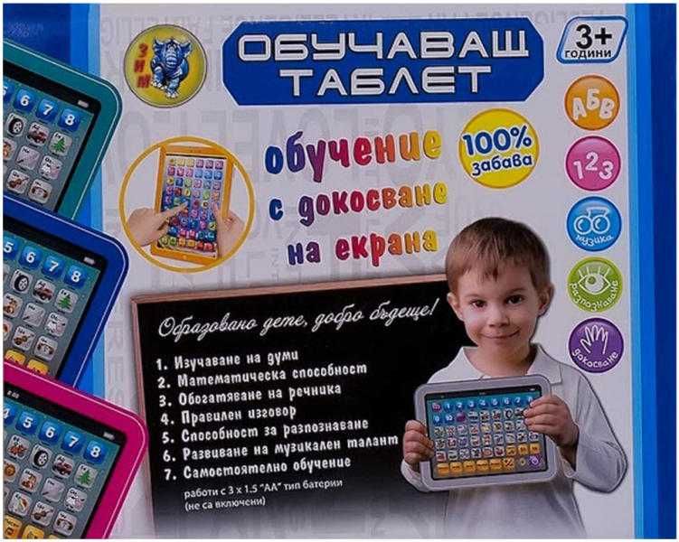 Детски таблет на български образователна играчка за деца загадки песни