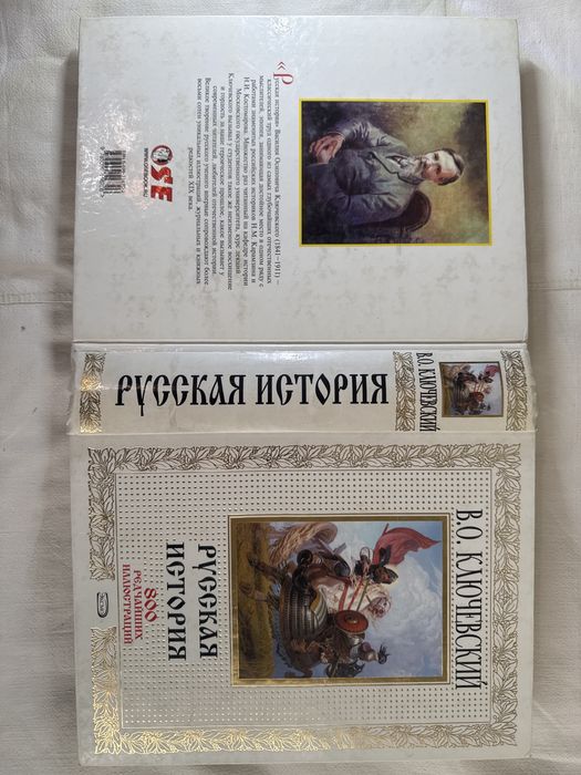 Русская история В.О.Ключевский.   Н.И.Костомаров.  ЖУК  «Пистолет»