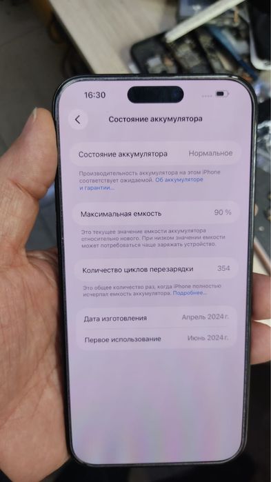 айфон 15 про макс