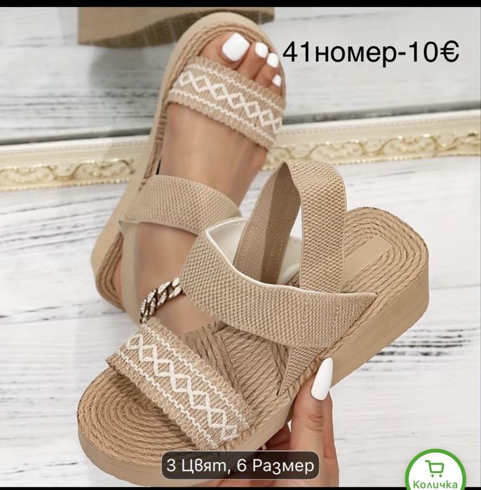 Дамски летни сандали