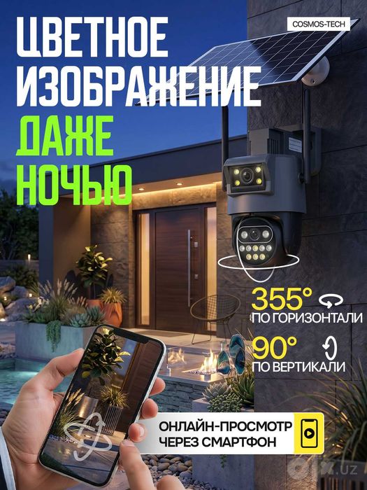 С солнечной панелью камера наблюдения 4G 360 градус со звуком kamera