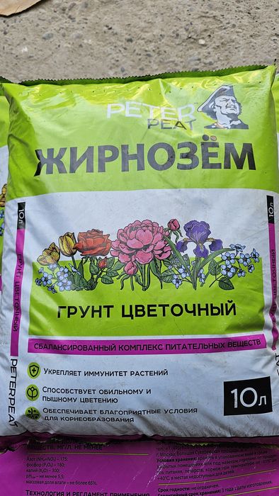 Грунт торф   с с перлитом