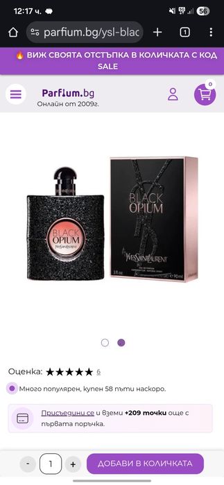 YSL Black Opium 90мл
