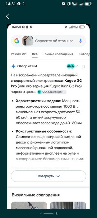 Продам электросамокат Koogo g2 Pro