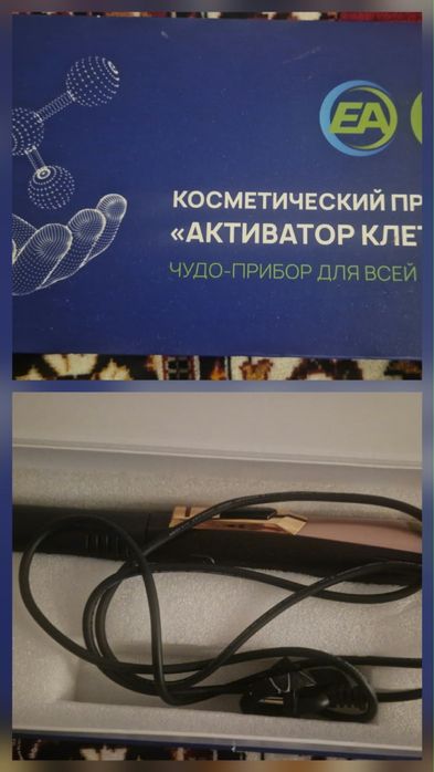 Продам активатор клеток б.у. , компании whieda