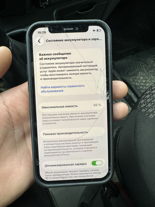 Айфон 12 про минуспен