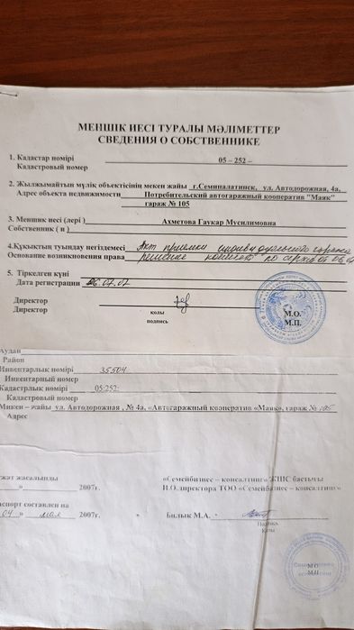 Продам гараж Маяк