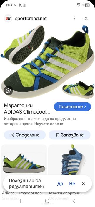 Adidas Climacool маратонки 45- 46 номер.