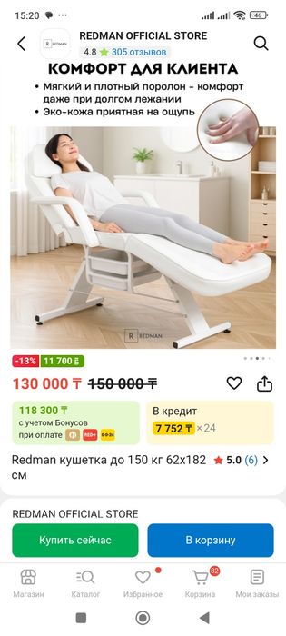 Кушетка- кресло для салона