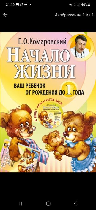 Продам книги доктора Комаровского