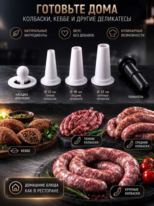 Мясорубка BELTOP Premium, 1800Вт, 100% медная, металлический редуктор