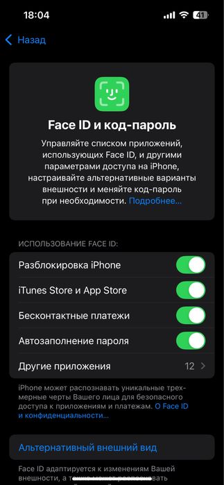Айфон 13 iPhone 13 срочно сотилади
