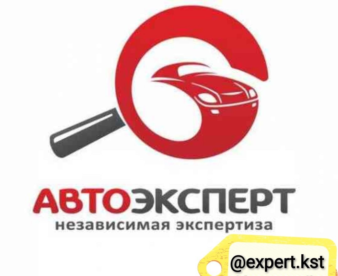 Автоэксперт