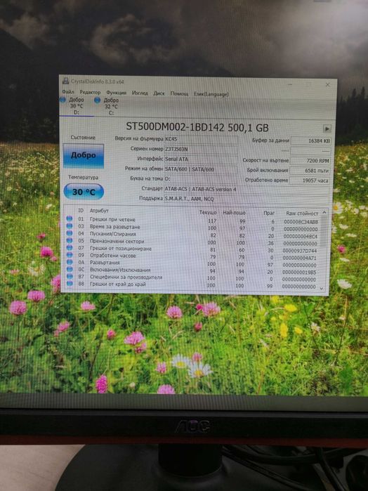 Геймърски компютър, инсталиран и готов за ползване!