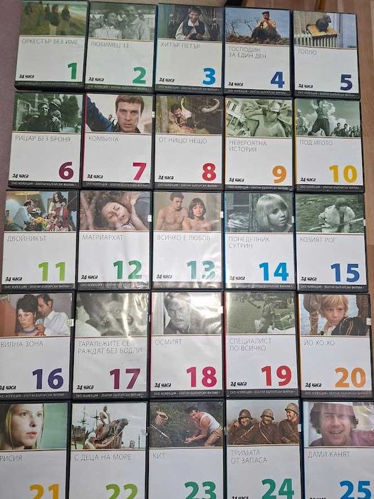 Пълни DVD Колекции – „Звездно кино“ + Златни Български филми