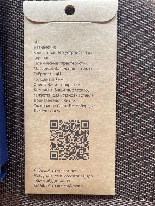 Продаю стекла на айфон 11 и 12 про Макс