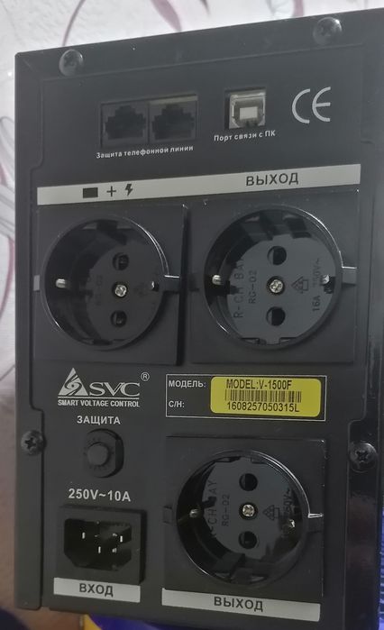 Бесперебойник SVC