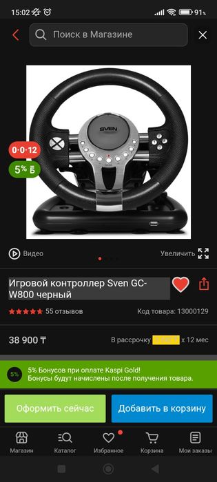 Руль на компьютер