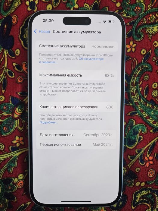 Iphone 15 256Гб почти идеал