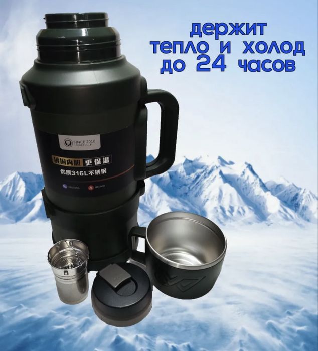 Термос противоударный !