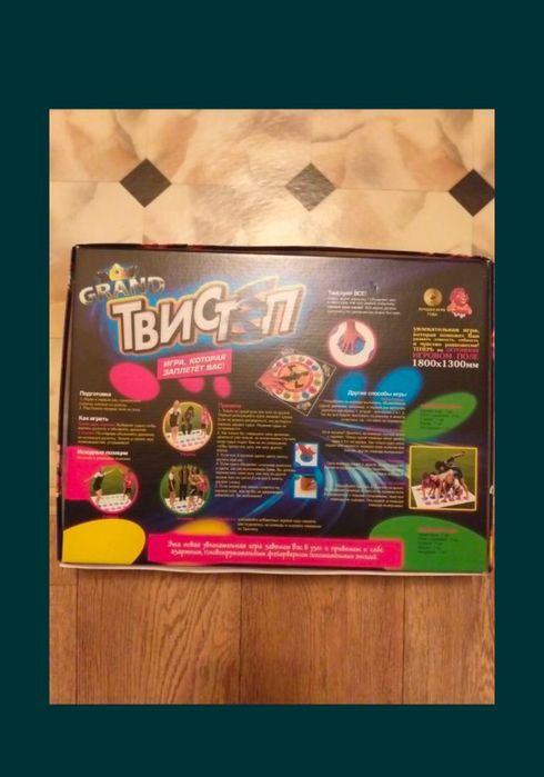 Продам развлекательную игру