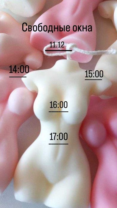 Депиляция, шугаринг без Боли ! Мастер ШУГАРИНГА, /локация КАРАСУ-1 /