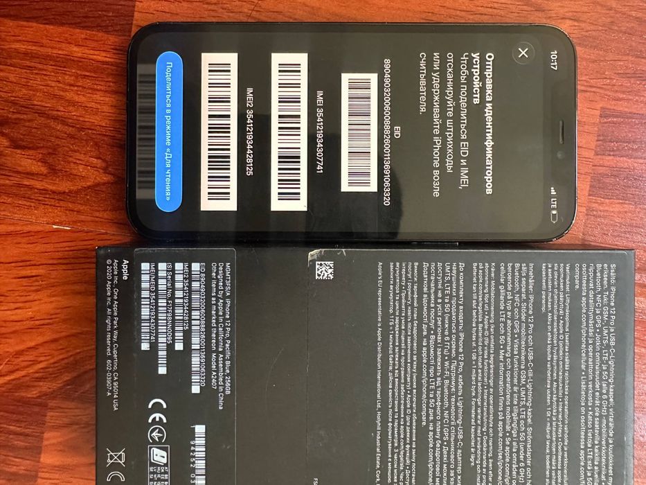 Iphone 12 pro.