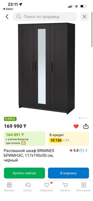 Шкаф IKEA, в хорошем состоянии