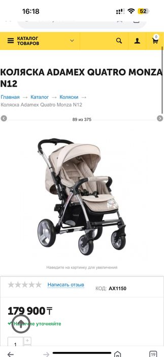 Коляска Adamex Quatro monza