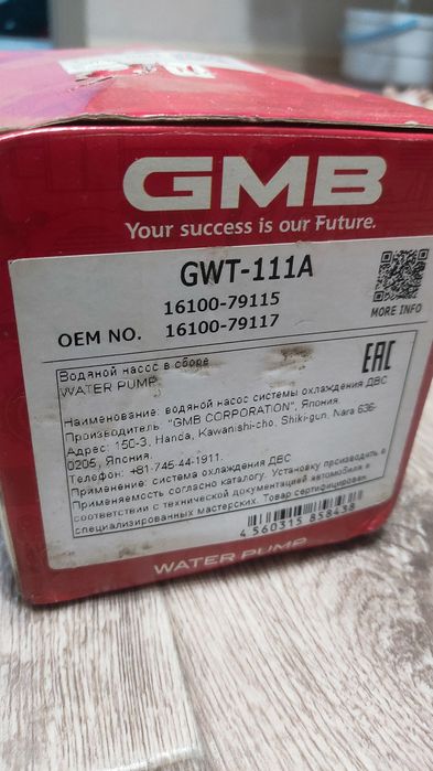 Запчасти на 1G-FE Beams.