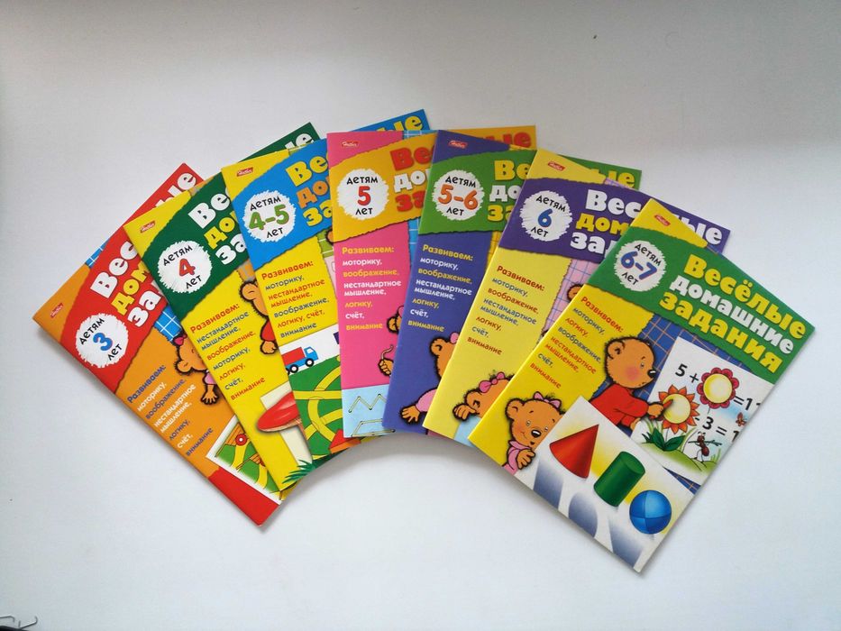 Сборник "Весёлые домашние задания для детей" - 7 книжек