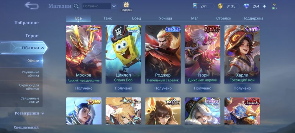 Аккаунт Mobile Legends