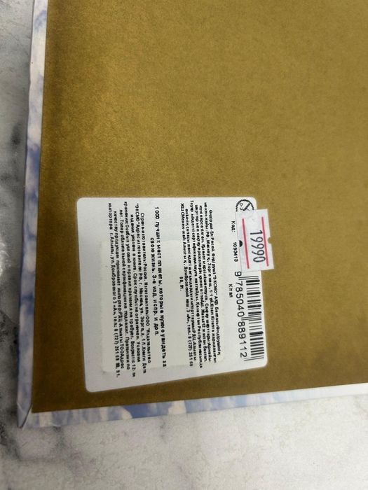 Продам книгу 1000 Лучших мест планеты