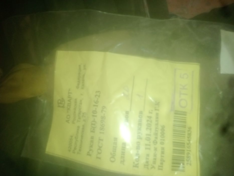 Шланга  сатылады