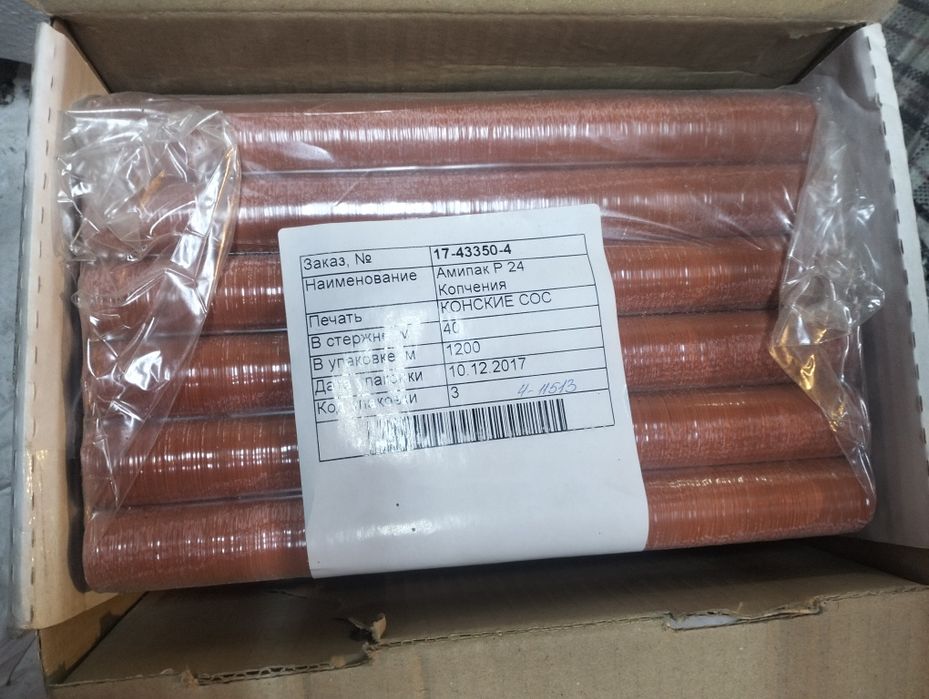 Оболочка для сосисок