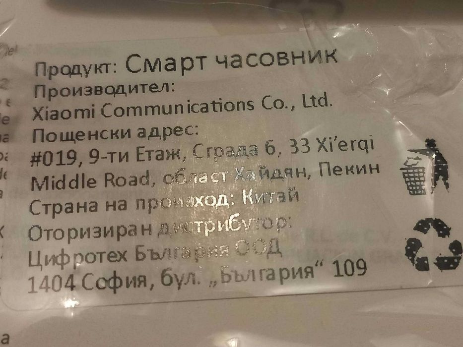 Redmi watch 5 active