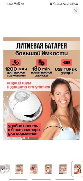 Продам молокоотсос 2шт