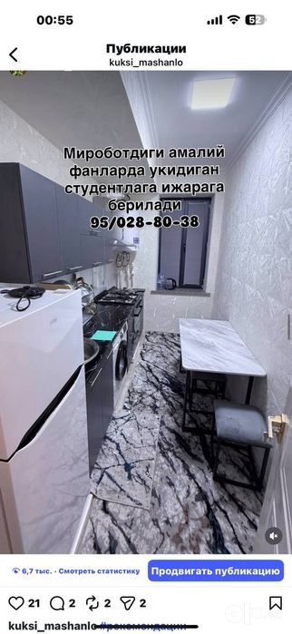 Ижарага берилади 1 хонали 30 квадрат