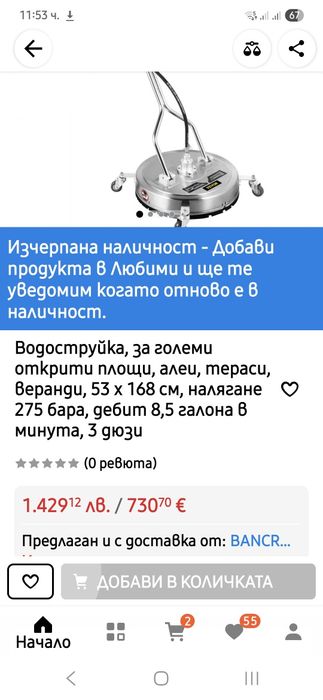 ТопЦена!20-инчова почистваща машина за повърхностно почистване с висок
