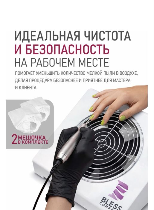 Пылесос для маникюра