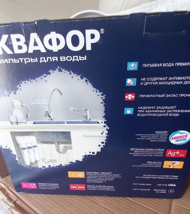 Фильтр для питьевой воды