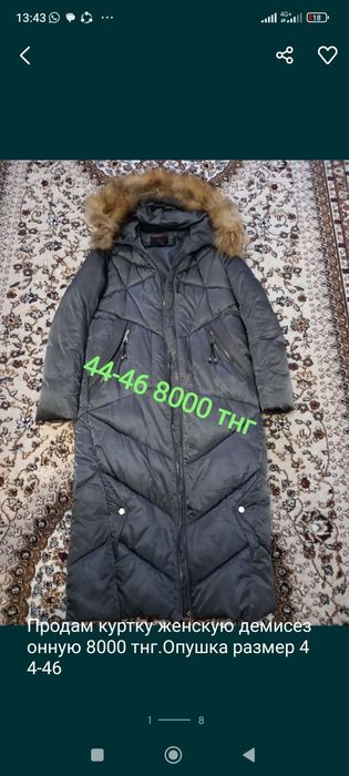 Продам вещи недорого