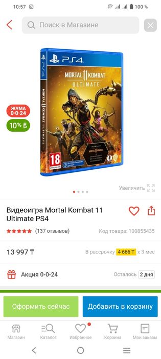 Продам PS4 в идеальном состоянии